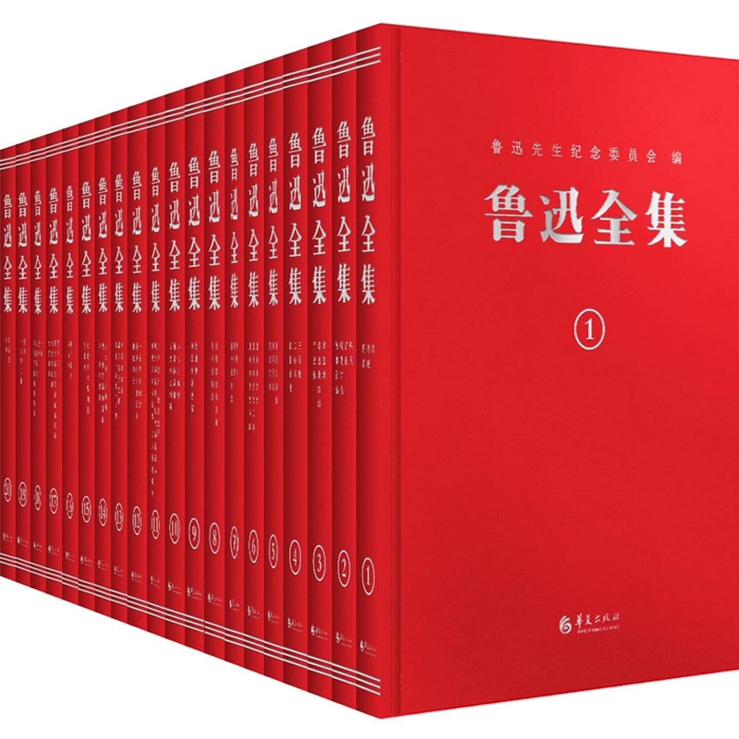 B鲁迅全集 20册 中文书 1938年全本未删减 Amazon.co.jp: 鲁迅全集（精装20卷）纪念鲁迅诞辰140周年！复古1938年